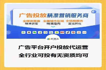 信息流广告代运营公司——助力企业数字化转型